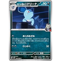 Amazon.co.jp: ポケモンカードゲームSV sv10 拡張パック