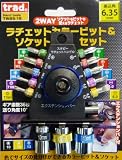 trad ラチェットビット&ソケットセット TWBS-15 820148