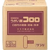 サラヤ:サラヤ うがい薬コロロ 10L 12830 型式:12830
