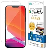 ラスタバナナ iPhone13 Pro Max 専用 ガラスフィルム 全面保護 ブルーライトカット 高光沢 防埃 0.33mm 硬度10H 貼り付けガイド アイフォン13 プロマックス 保護フィルム GFT3101IP167