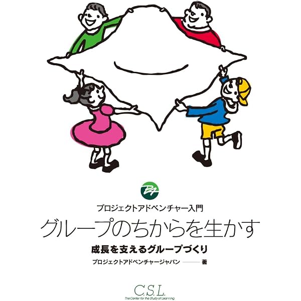 Amazon.co.jp: 15分でできるチーム・ビルディング・ゲーム