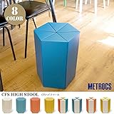 CFSロースツール （リキスツール） METROCS 渡辺力 全8色 YE