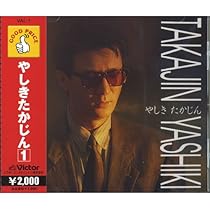やしきたかじん CD DVD やしきたかじん『一周忌企画盤』 | ◇TAKAJIN THE BEST - My
