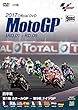 2017MotoGP公式DVD 前半戦セット 9枚組 開幕戦~第9戦