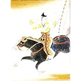 少年日本史