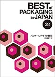 パッケージデザイン総覧28 (Best of Packaging in Japan)