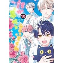 誰か夢だと言ってくれ コミック 1-10巻セット (集英社) | みっしぇる