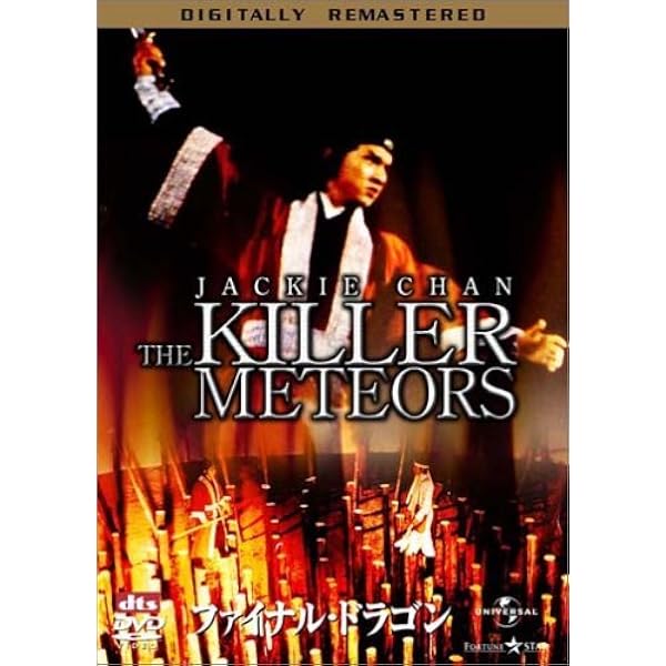Amazon.co.jp: 武侠怪盗英雄剣 [DVD] : ティ・ロン, ノラ・ミャオ