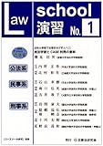 ロ-スク-ル演習: 「ロ-スク-ル研究」別冊 (1)