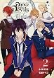 Dance with Devils -Blight- (2) (完) (Gファンタジーコミックス)