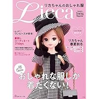 リカちゃんのおしゃれ服