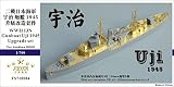 1/700 日本海軍砲艦 宇治 1945 アップグレードセット