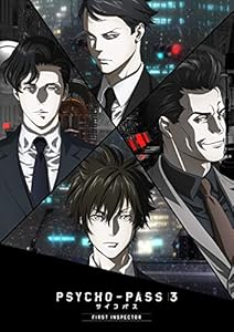 Psycho Pass サイコパス 3 First Inspector Blu Ray Dvd 店舗特典 商品情報まとめ アニメデパート Psycho Pass サイコパス 3 First Inspector Blu Ray Dvd 店舗特典 商品情報まとめ アニメデパート