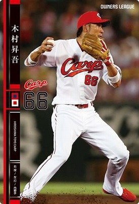 オーナーズリーグ2014　01　OL17 104 広島東洋カープ/木村昇吾 ここぞのユーティリティー NB