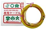 日本ノーデン 農電ケーブル 単相200V 500W 40m 2-450