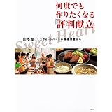 決定版 山本麗子の人気の中華おかず 今日から使えるシリーズ 実用 山本 麗子 本 通販 Amazon
