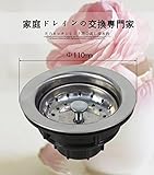 天力キッチンシンク用の流し排水栓