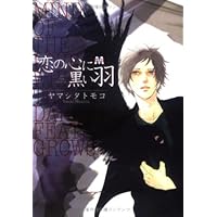 ヤマシタトモコ　複製原画「くいもの処 明楽」 eb20362819d951be8031419c3b2286