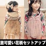 即納(韓国スタイル子供服) キッズセットアップ女の子可愛い花柄セットアップ花柄Ｔシャツフリルプリーツレースインナー100cm 110cm 120cm 130cm 140cm white,140