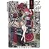 たらちねジョン「アザミの城の魔女(1)」