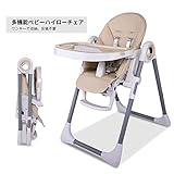 Arshiner ベビーチェア ハイチェア 安全ベルト・テーブル付 ダイニング 赤ちゃん食事 椅子 折りたたみ 高さ調節可能 コンパクト 多機能 すくすく クッションセット付き 生後6ヶ月~36ヶ月頃