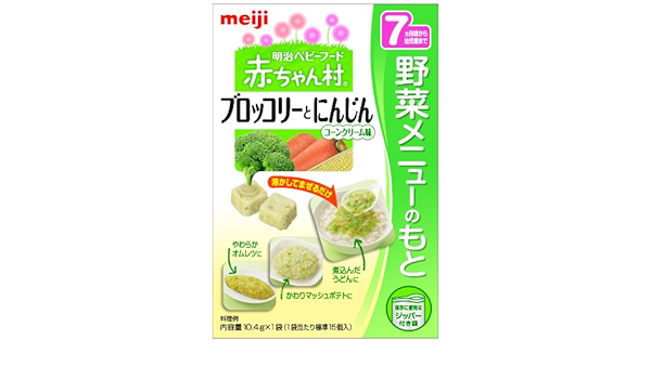 Amazon 明治ベビーフード 赤ちゃん村 野菜メニューのもと ブロッコリーとにんじん 6個 赤ちゃん村 野菜のベビーフード 通販