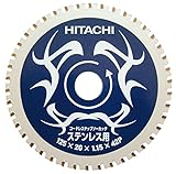 日立工機 チップソー ステンレス用 径125mm 42枚刃 コードレスチップソーカッター用 0032-9999
