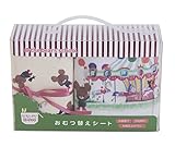 くまのがっこう ポーチつき オムツ替えシート メリーゴーランド