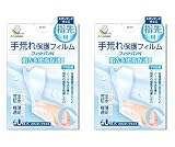 東洋化学【プロ仕様】手荒れ保護フィルム フィットバンN（指先用） (［2個セット］スタンダードサイズ（30×60mm）40枚入×2箱)