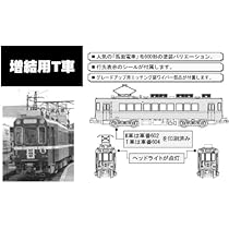 (未使用･未開封品)　Nゲージ NT76 名鉄 モ600形 (増結用T車) ar3p5n1 名鉄 モ600形 (増結用T車) (鉄道模型) - ホビーサーチ 鉄道模型 N