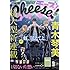 「Cheese! 2017年9月号」