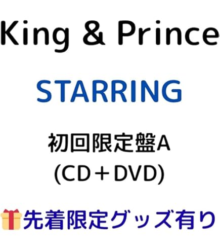 Amazon.co.jp: 【初回限定盤B DVD】【先着限定グッズ(クリアポスター