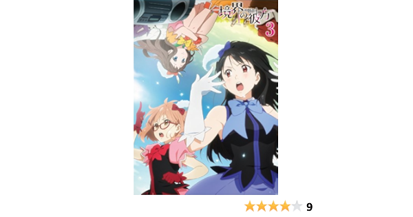 Amazon 境界の彼方 3 Dvd アニメ