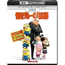 怪盗グルーのミニオン危機一発 ミニオンBOX  3Dスーパーセット(E-Copy)数量限定生産 [Blu-ray] 9jupf8b 怪盗グルーのミニオン危機一発 ミニオンBOX 3Dスーパーセット（E