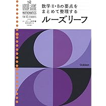 オーストラリア　高校生　数学　参考書　Excel 高校入試対策 要点&問題集 合格へのスタートライン 数学」栄光