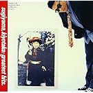 杉山清貴 GREATEST HITS(デジタル・リマスター)