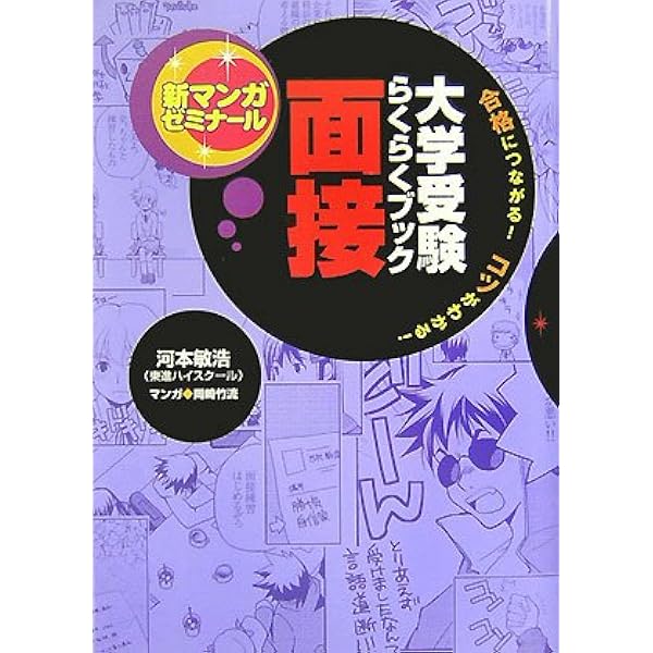 【バラ可能❗️約2.30点❗️画像4枚目まで❗️】大学受験 参考書 数学1・A: 大学受験らくらくブック (新マンガゼミナール) | 高校