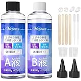 エポキシ樹脂 Mozawa 二液性レジン液 クラフトレジン液 530g大容量 DIY 操作簡単 手芸 ハンドメイド レジンアクセサリー ピアス キーホルダー ネックレス 高い透明 低刺激性 エポキシレジン液