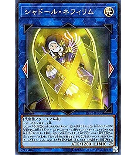 Amazon.co.jp: 遊戯王 SD37-JPP04 エルシャドール・シェキナーガ (日本