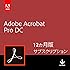 Adobe Acrobat Pro DC 12か月版(最新PDF)|Windows/Mac対応|オンラインコード版