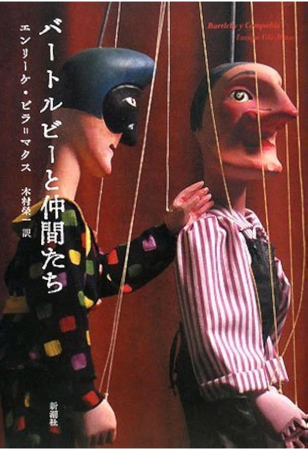 Amazon.co.jp: 書記バートルビー/漂流船 (古典新訳文庫) : メルヴィル