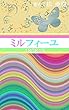 ミルフィーユ-180819『 オーキド先生 』