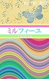 ミルフィーユ-180819『 オーキド先生 』