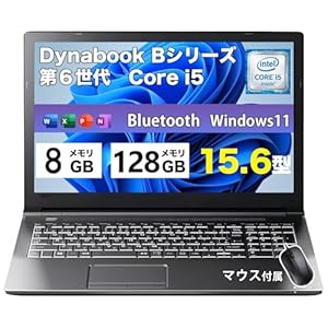 東芝 Bシリーズ B55/B65 中古ノートパソコン Windows11 Core i5-6200U 整備品