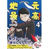 地元最高! コミック 1-4巻セット (彩図社) |本 | 通販 | Amazon
