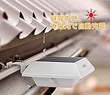 LEDソーラーライト センサーライト 明暗センサー 屋外 おしゃれ 防水 白 屋根 太陽発電 四角形 防犯ライト 省エネ 昼光色