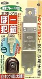 ガードロック玄関ドア用ぼー犯錠保管プレート付きブロンズNo.550H