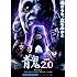 青鬼 ver.2.0(スペシャル・エディション / Blu-ray)