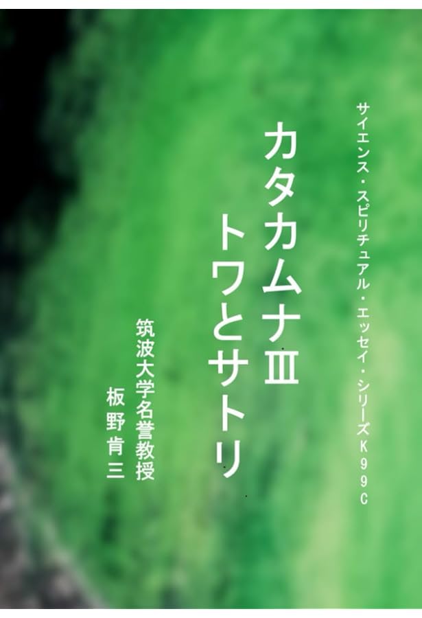楢崎皐月最後のカムヒビキ 楢崎皐月最後のカムヒビキ 【公式通販】