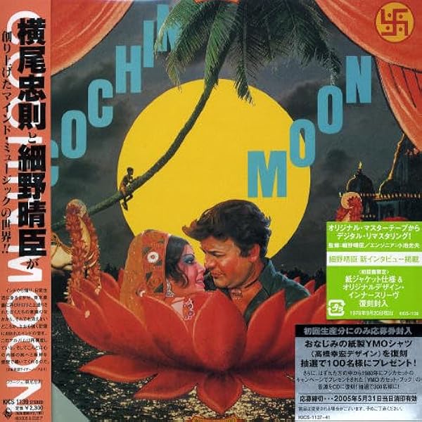 細野晴臣/HOSONO BOX 1969-2000 HOSONO BOX 1969-2000/HARUOMI HOSONO/細野晴臣｜日本のロック